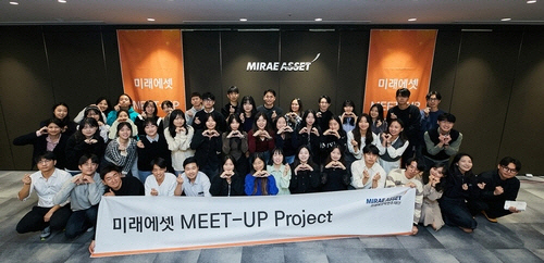 미래에셋박현주재단은 지난 4일 해외교환 장학생들과 함께 '미래에셋 MEET-UP Project'를 개최했다. [사진=미래에셋박현주재단]